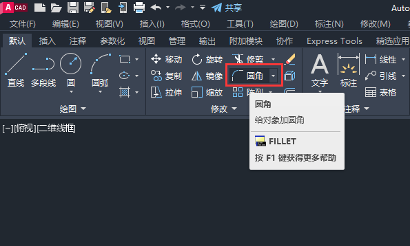 cad矩形如何倒圆角
