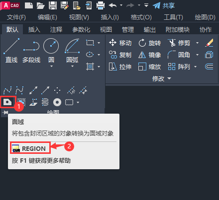cad面域命令在哪里