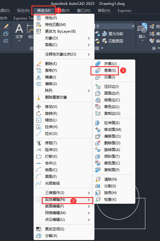 cad减去多余的面域