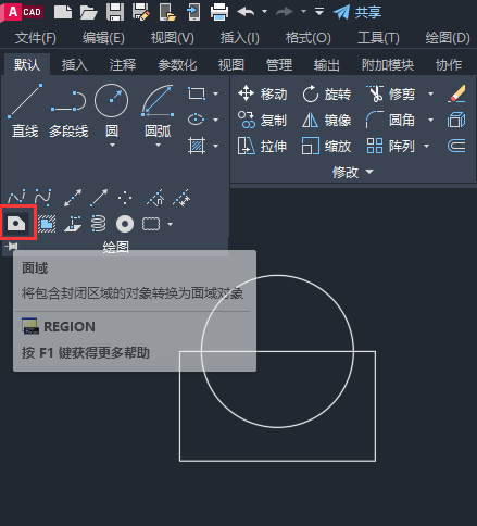 cad减去多余的面域
