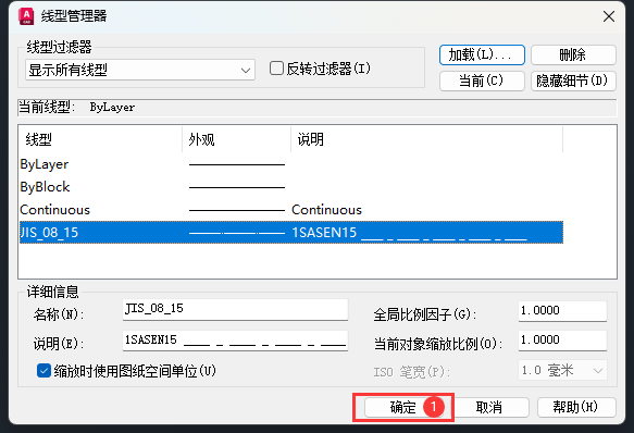 cad如何绘制虚线