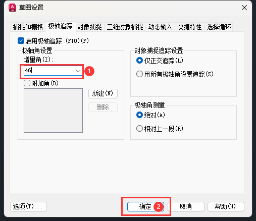 CAD如何设置角度