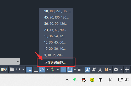CAD如何设置角度