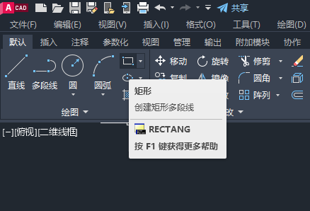 CAD怎么画指定大小的矩形
