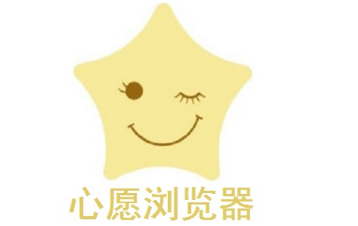 星愿浏览器怎么打开特定网页