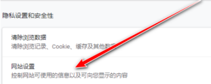 谷歌浏览器下载PDF文件怎么设置