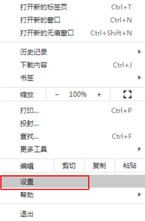 谷歌浏览器设置浏览器代理怎么操作
