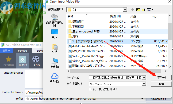 使用AVS Video Converter剪切视频的方法