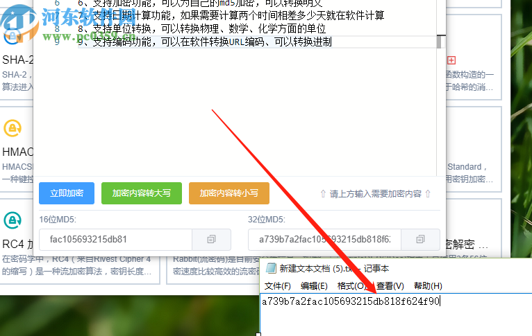 彩虹工具箱加密文本内容的方法步骤