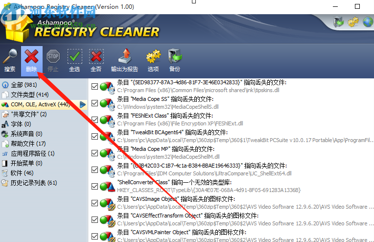 使用Ashampoo Registry Cleaner清理系统注册表的方法步骤