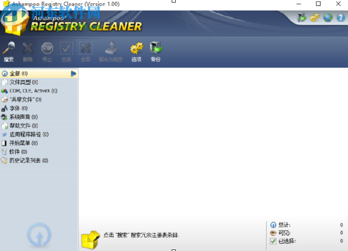 使用Ashampoo Registry Cleaner清理系统注册表的方法步骤