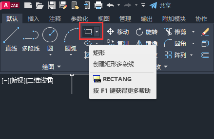 cad怎么直接画矩形