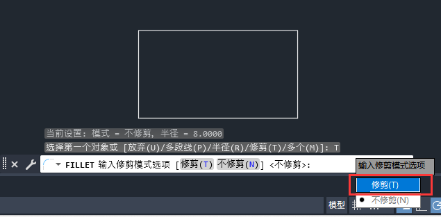 CAD2023软件倒圆角不能修剪怎么办