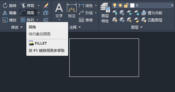 CAD2023软件倒圆角不能修剪怎么办