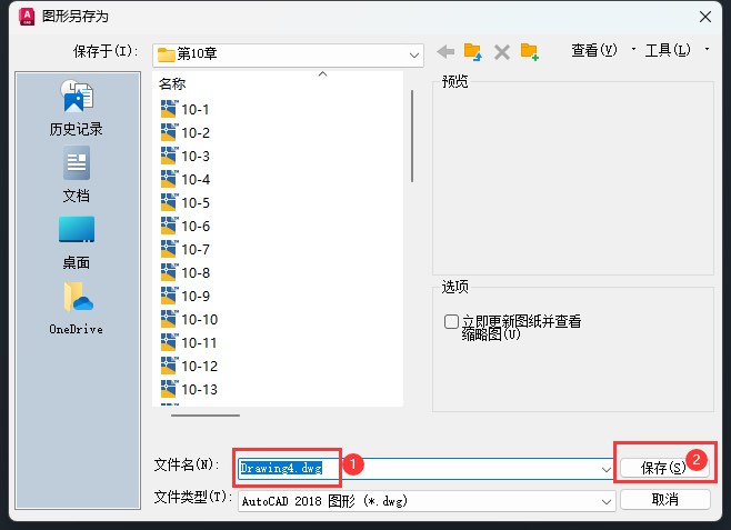 CAD2023中EXIT是什么命令怎么使用