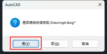 CAD2023中EXIT是什么命令怎么使用