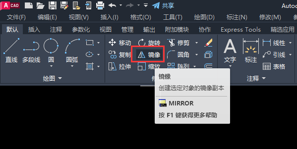 CAD怎么镜像对称
