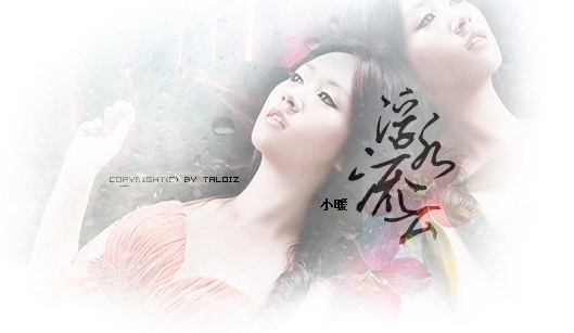 ps怎么做朦胧感的真人签名图片