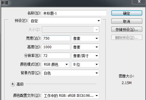PS如何设计蜂窝状的人像海报