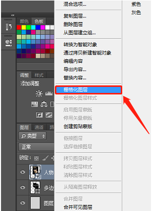 PS如何设计蜂窝状的人像海报