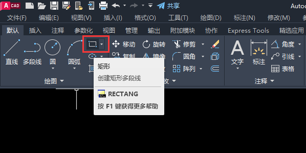 CAD软件怎么绘制矩形