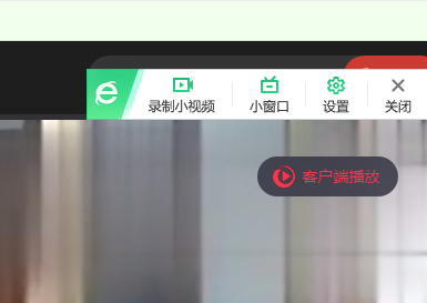 360浏览器怎么录制视频
