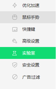 360浏览器画报功能怎么关闭