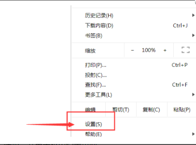 谷歌浏览器出现不安全提示怎么设置