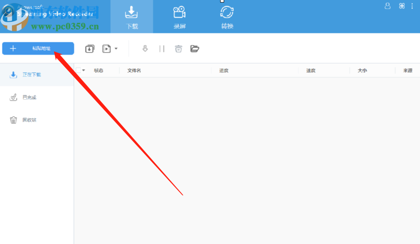 使用Apowersoft Streaming Video Recorder下载网络视频的操作方法