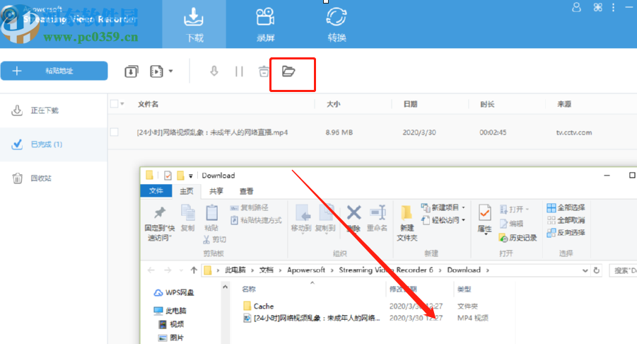 使用Apowersoft Streaming Video Recorder下载网络视频的操作方法
