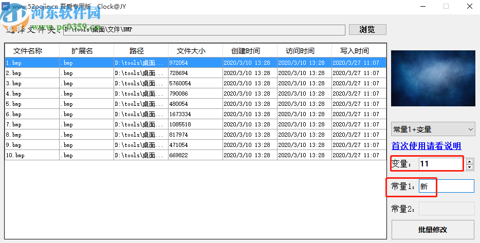 批量修改文件名工具批量重命名文件的方法