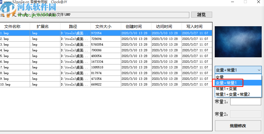 批量修改文件名工具批量重命名文件的方法