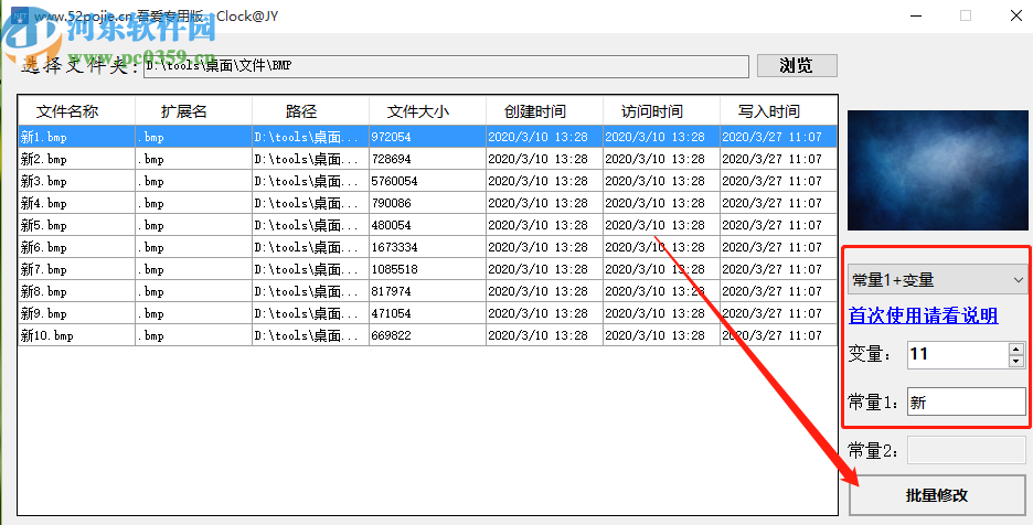 批量修改文件名工具批量重命名文件的方法