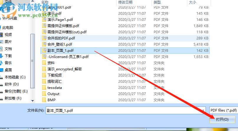 PDFArea PDF Encrypt加密PDF的方法