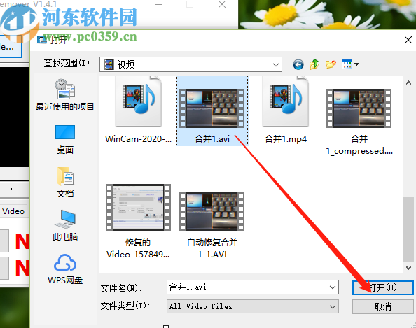 Easy Video Logo Remover去除视频水印的方法步骤