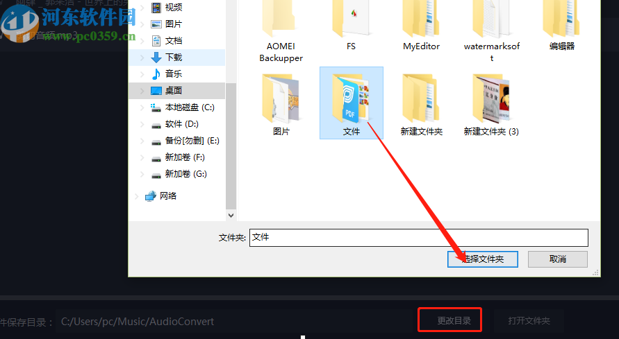 迅捷音频编辑软件合并音频的方法步骤