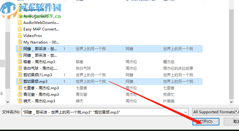 迅捷音频编辑软件合并音频的方法步骤