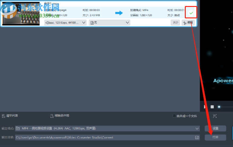 Apowersoft视频转换王剪切视频文件的操作方法