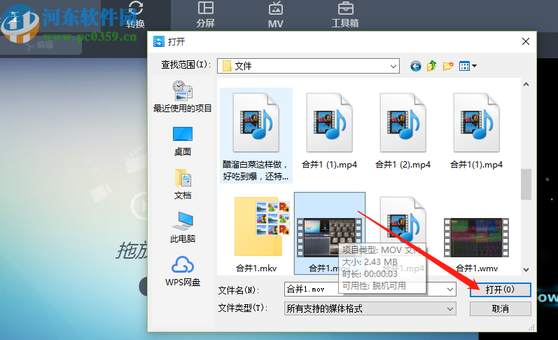 Apowersoft视频转换王剪切视频文件的操作方法