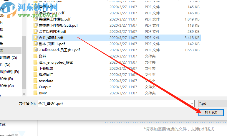 迅捷PDF转换器压缩PDF文件的方法