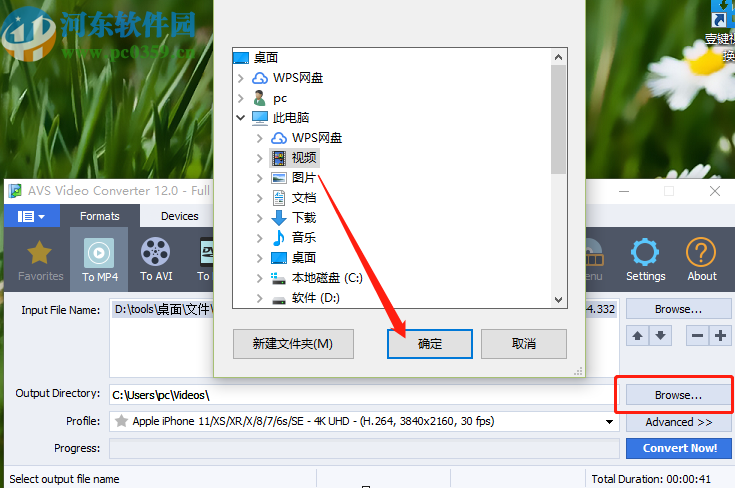 使用AVS Video Software将WMV转换成MP4的方法步骤