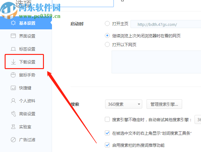 360极速浏览器快速保存图片操作方法