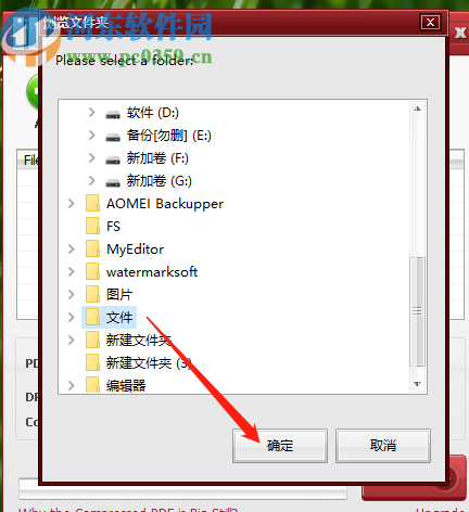 使用PDFZilla PDF Compressor批量压缩PDF文件的方法