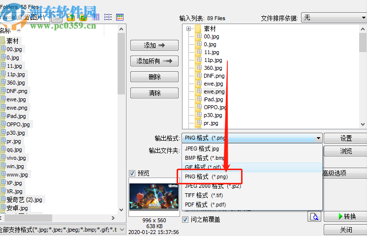 太极图片批量处理助手批量转换图片格式的方法步骤