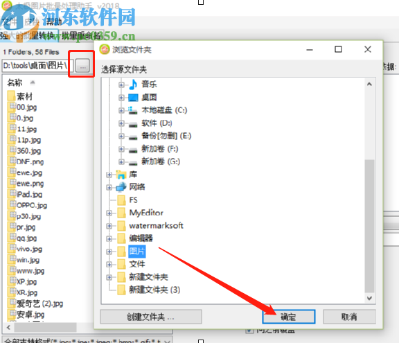 太极图片批量处理助手批量转换图片格式的方法步骤