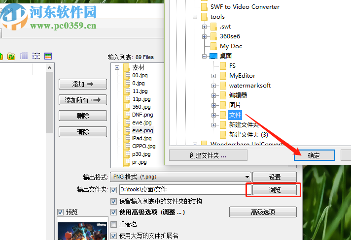 太极图片批量处理助手批量转换图片格式的方法步骤
