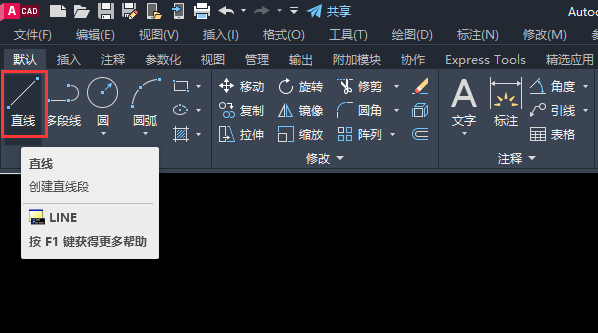 cad软件怎么画双向箭头