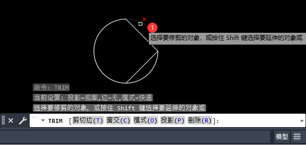 CAD2023软件中TRIM是什么命令怎么用