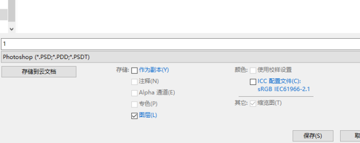 如何用PS滤镜给布换好看的图案