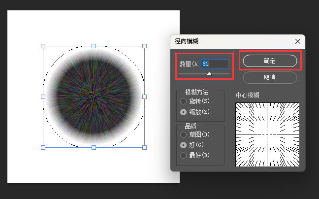 PS如何简单制作一朵蒲公英